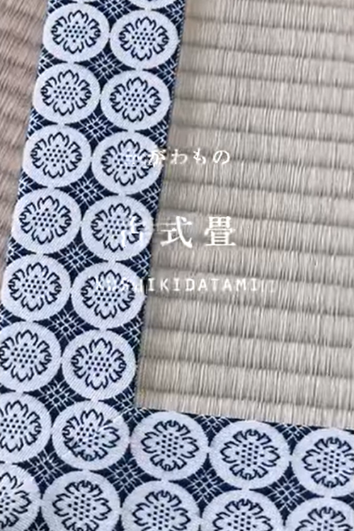 「古式畳」の工房からのサムネイル