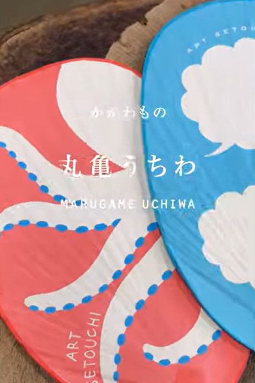 「丸亀うちわ」の工房からのサムネイル