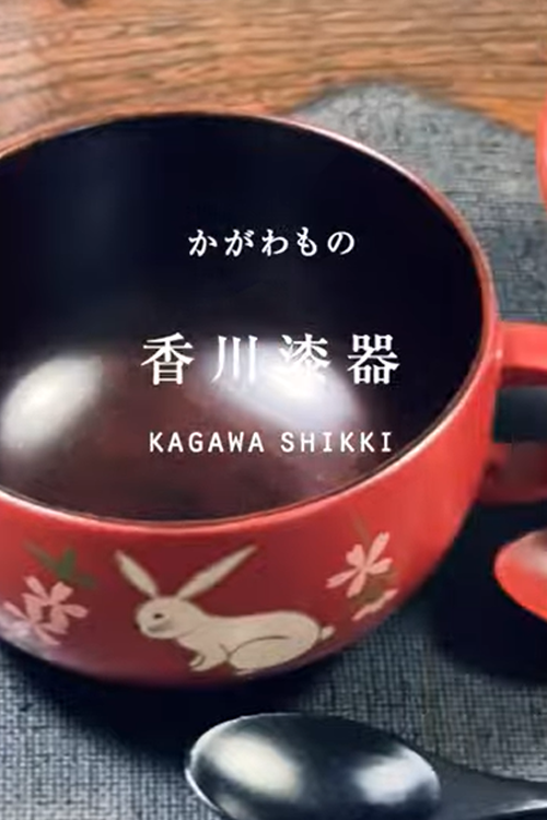 「香川漆器」の工房から①