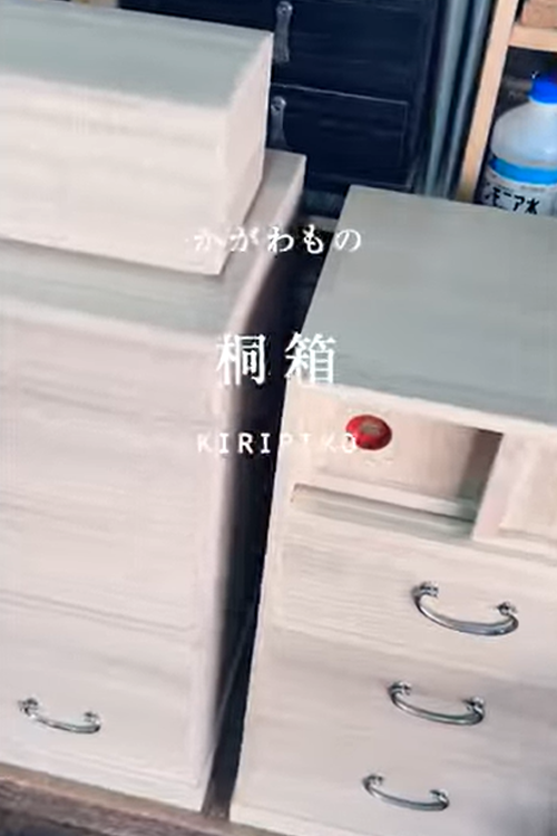 「桐箱」の工房からのサムネイル